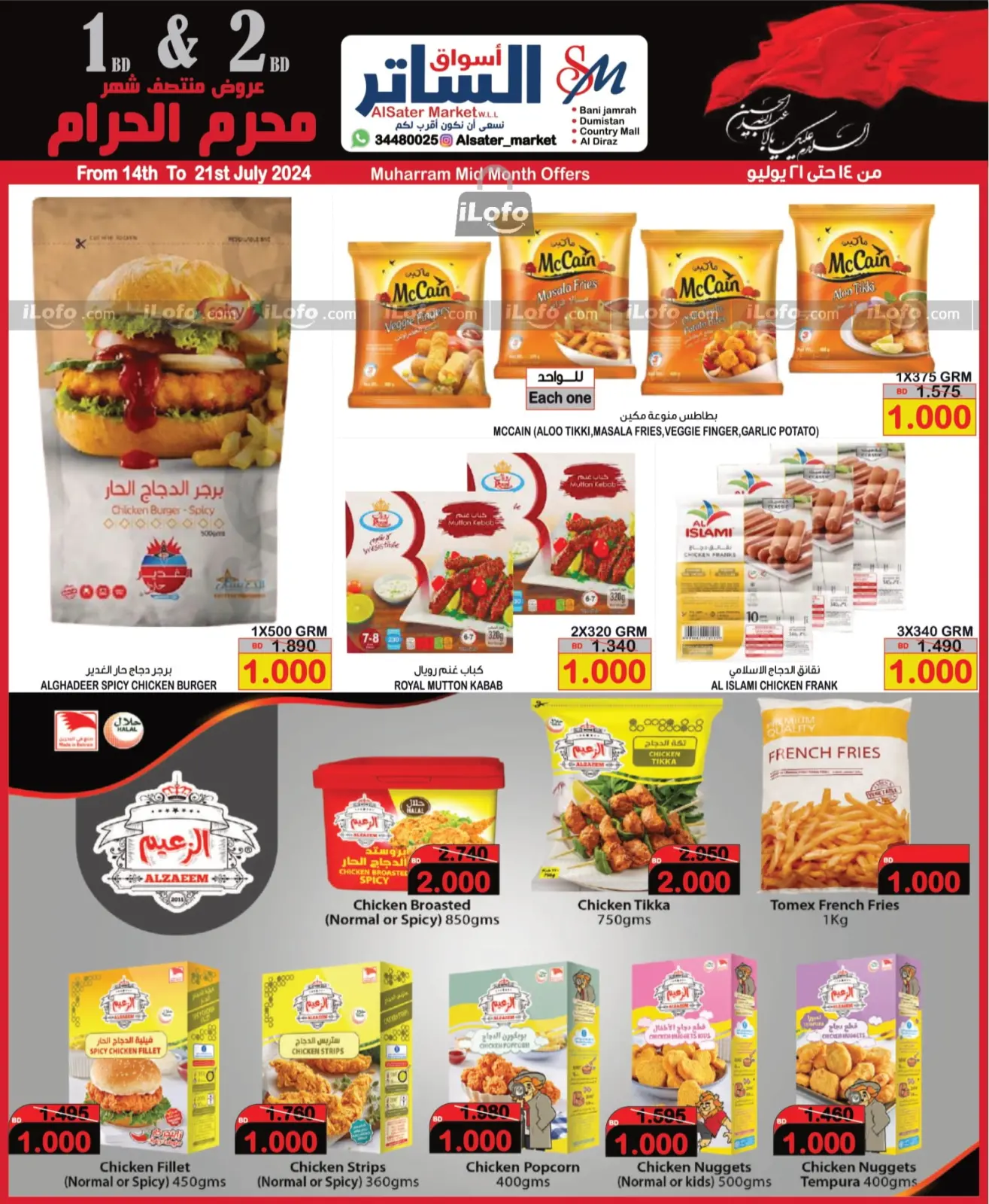 Page 6 in Muharram Mid Month offers at Al Sater markets Bahrain