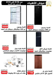 Page 6 in Anniversary Deals at Mall Awlad goma Egypt