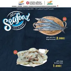 Page 1 in Seafood Offers at Sultan Center Oman