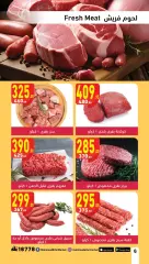 Page 6 in Summer Deals at Mahmoud Elfar Egypt
