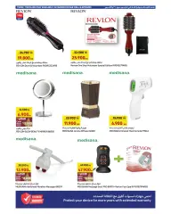 Page 5 in Anniversary offers at 360 Mall and The Avenues at Carrefour Kuwait