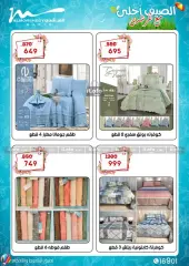 Page 45 in Electrical appliances offers at Al Morshedy Egypt