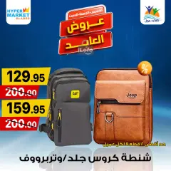 Página 25 en Ofertas de fin de semana en Hipermercado El abed Egipto