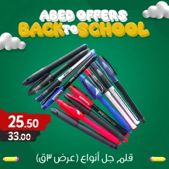 Página 39 en Ofertas de regreso a clases en Hipermercado El abed Egipto