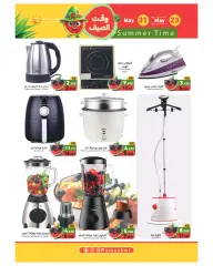 Page 30 in Summer time offers at Ramez Markets Kuwait
