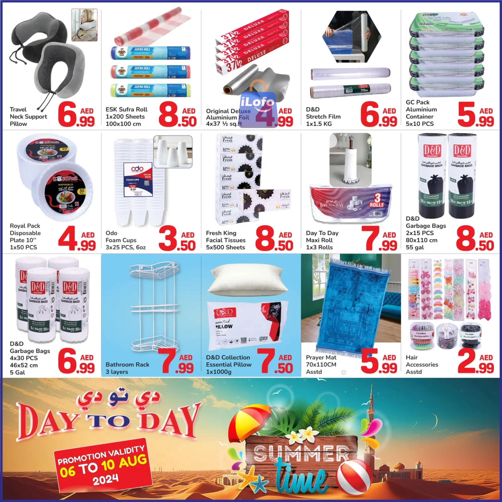 Page 5 |Summer Time Deals at Day to Day UAE