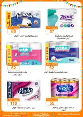 Page 39 in Eid offers at Gomla market Egypt