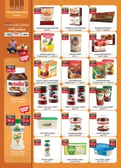 Page 22 in Big Deals at Al Rayah Market Egypt