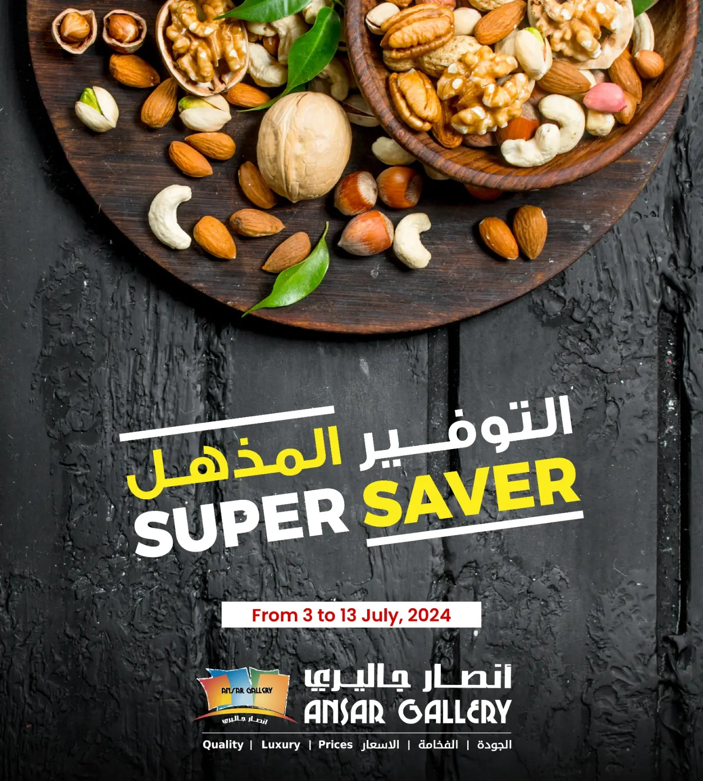 صفحة 1 ضمن التوفير المذهل في أنصار جاليرى البحرين