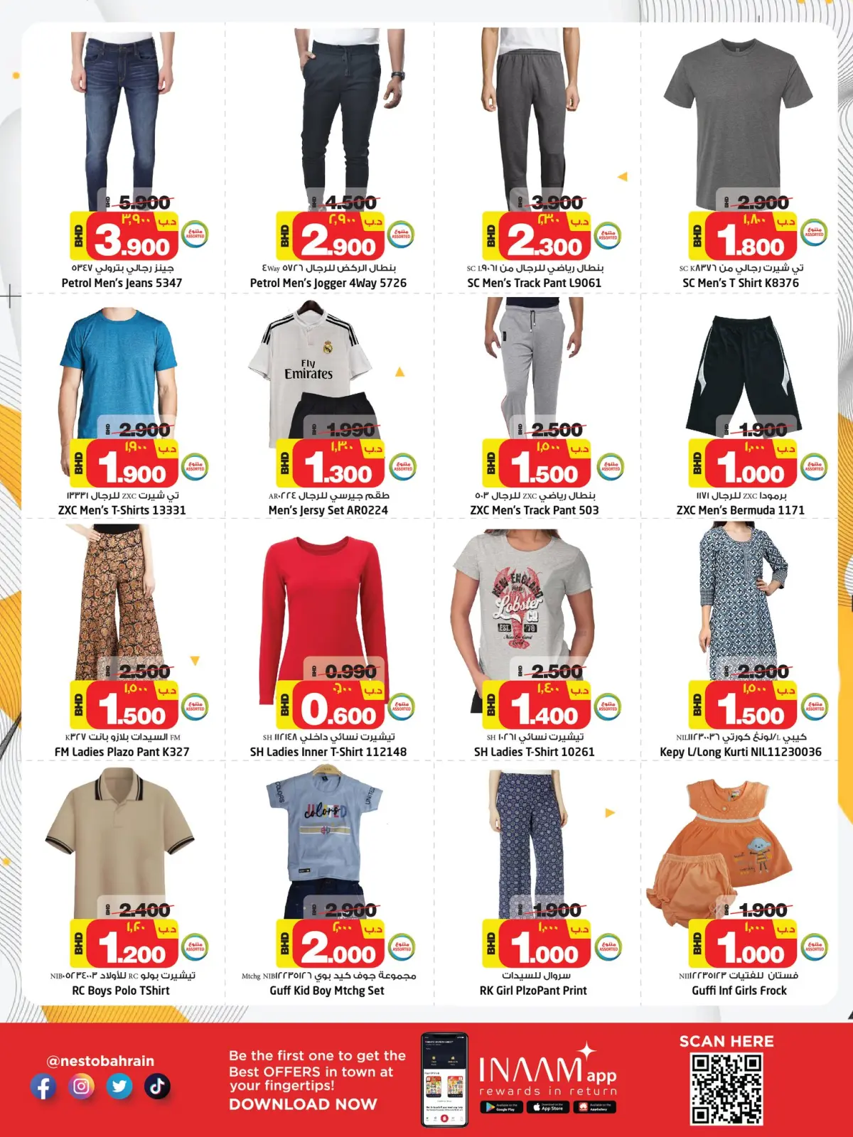Página 20 en Oferta Mega Días en Nesto Bahréin