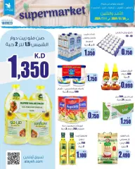 Página 5 en Ofertas domingo y lunes en Mercado AL-Aich Kuwait