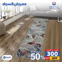 Página 38 en Ofertas Festival de Alfombras en Centro Shaheen Egipto