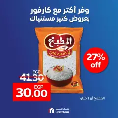 Page 2 in Saving offers at Carrefour Egypt