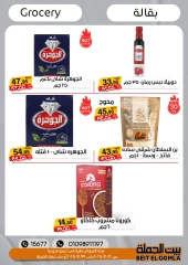 Página 29 en Ofertas de aniversario en Casa Gomla Egipto