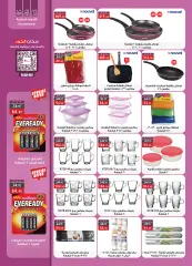 Page 19 in Summer Deals at Al Rayah Market Egypt