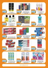 Página 19 en ofertas de 900 hilos en City hiper Kuwait