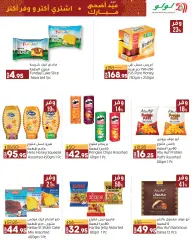 Page 23 in Eid Al Adha offers at lulu Egypt