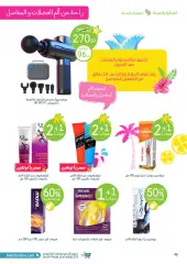 Página 46 en hola ofertas de verano en farmacias nahdi Arabia Saudita