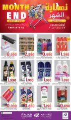 Page 4 in End of month offers at Rajab Sultanate of Oman