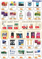 Page 9 in Summer Deals at Ehab Elprince Egypt