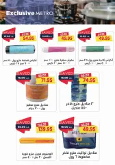 Page 24 in July Offers at Metro Market Egypt