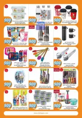 Page 27 in 900 fils offers at City Hyper Kuwait