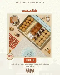 Page 14 dans Offres de menus de l'Aïd chez Pâtisserie Salé Sucré Egypte