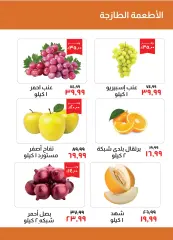 Page 3 in June Offers at Kheir Zaman Egypt