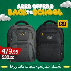 Página 5 en Ofertas de regreso a clases en Hipermercado El abed Egipto