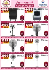 Page 27 in Best Offers at Center Shaheen Egypt