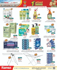 Page 8 in Anniversary offers at Ramez Markets UAE