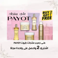 Page 6 in Perfumes and beauty offers at Al Khalidiya co-op Kuwait