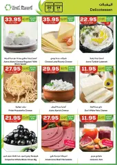 Page 8 in Stars of the Week Deals at Astra Markets Saudi Arabia