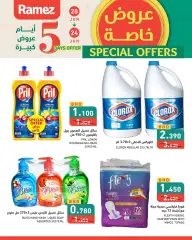 Page 10 in Special promotions at Ramez Markets Bahrain