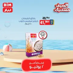 Página 14 en Ofertas de ahorro en BIM Egipto