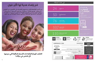 Página 2 en ofertas de mayo en Avon Egipto