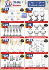 Página 28 en Ofertas de aniversario en Centro Shaheen Egipto