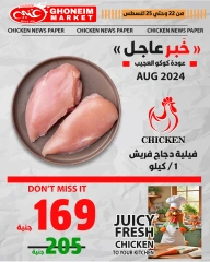 Page 2 in Offers for Super Koko at Ghonem market Egypt