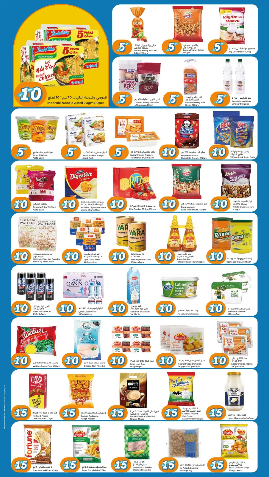 Page 2 in Happy Figures Deals at City Hyper Qatar