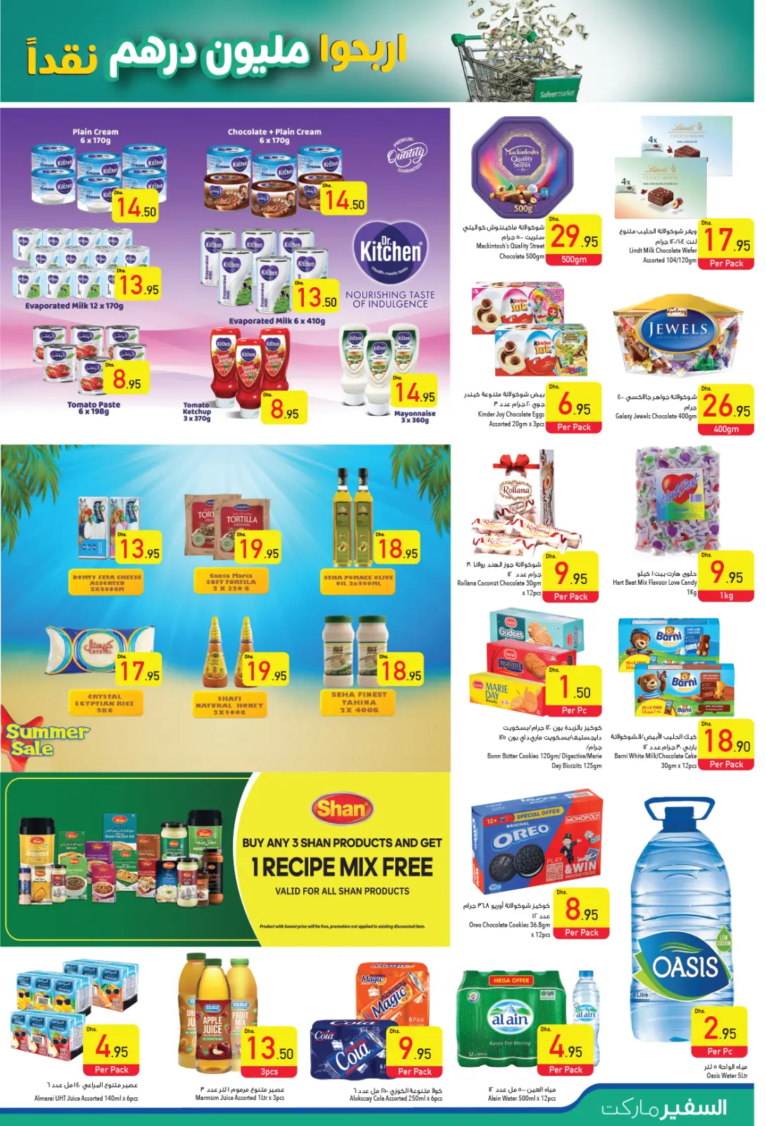 Página 10 en Ofertas de pagar la mitad en Safeer Emiratos Árabes Unidos