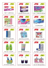 Page 20 in April Festival Offers at Riqqa co-op Kuwait