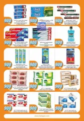 Page 22 in 900 fils offers at City Hyper Kuwait