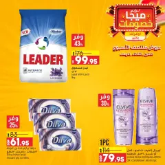 Page 7 in Midweek offers at lulu Egypt