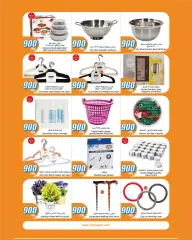 Página 30 en ofertas de 900 hilos en City hiper Kuwait