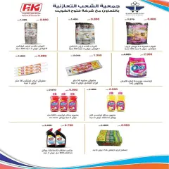 Page 56 in Central market fest offers at Al Shaab co-op Kuwait