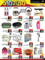 Page 46 dans Bonnes affaires chez Hypermarché Abraj Arabie Saoudite