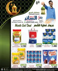 صفحة 1 ضمن عروض نهاية الشهر في أسواق الساتر البحرين