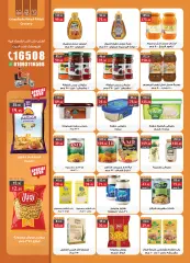 Page 12 in Summer Deals at Al Rayah Market Egypt