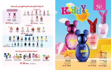 Page 18 in Summer Deals at Mayway Egypt