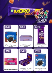 Página 53 en Ofertas de regreso a clases en El Mahlawy Egipto